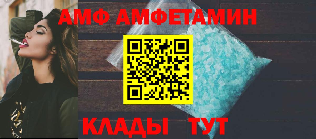 Амфетамин 97%  Вход с VPN  мега вход  Майкоп 