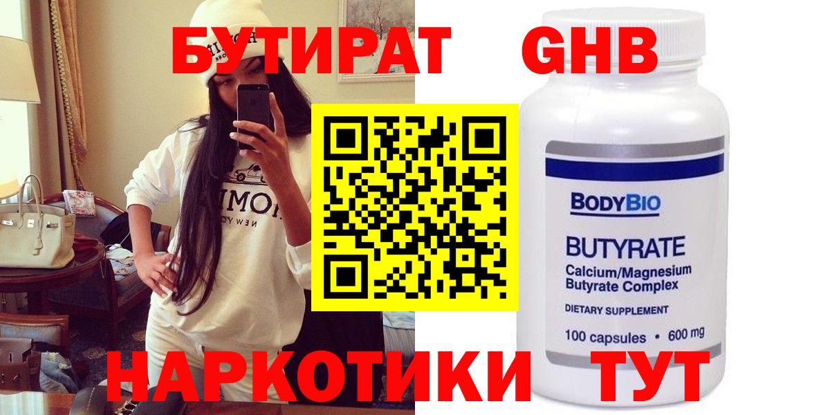 Майкоп  Бутират BDO  Вход с VPN 