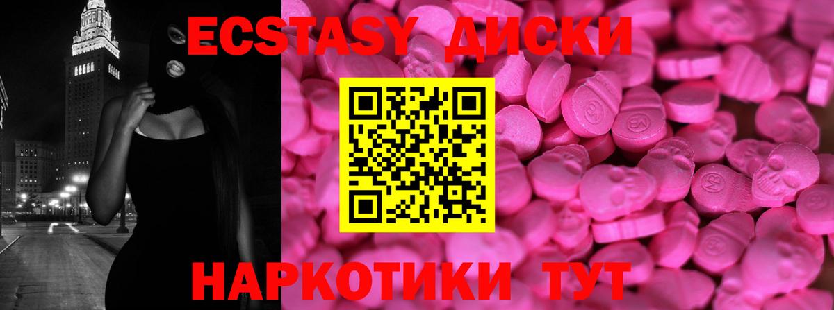 Экстази Дубай  Вход с VPN  kraken вход  Майкоп  Ecstasy 250 мг 