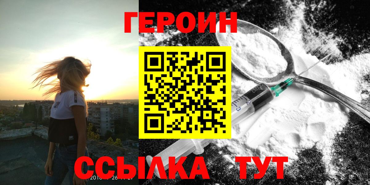 Майкоп  ГЕРОИН Афган  Вход с VPN 