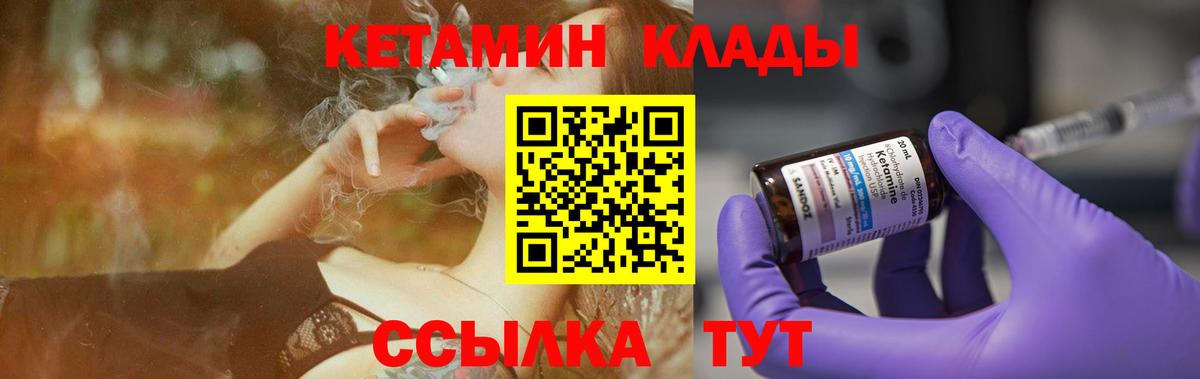 Кетамин VHQ  Вход с VPN  Кетамин ketamine  Майкоп 