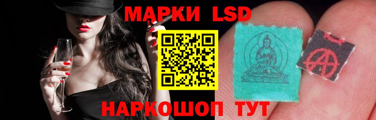 ЛСД экстази кислота Майкоп