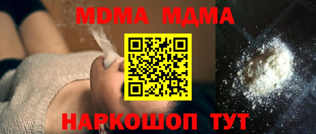 MDMA Molly  MDMA  Майкоп  Вход с VPN  МДМА кристаллы 