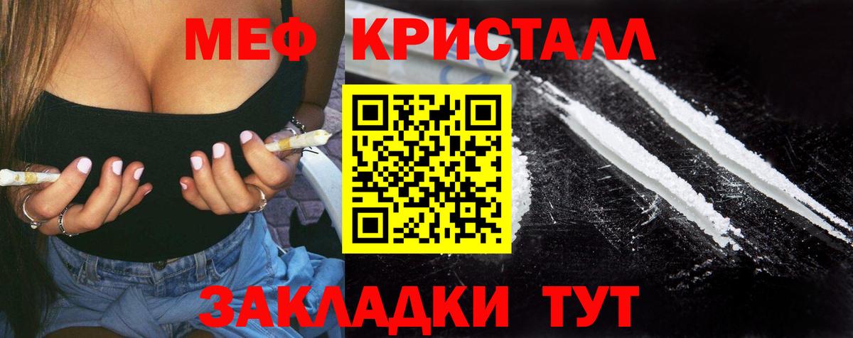 Майкоп  МЯУ-МЯУ VHQ  Меф  блэк спрут ONION  МЕФ  МЕФ 4 MMC  Вход с VPN 