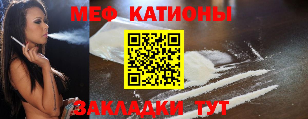 МЕФ кристаллы Майкоп