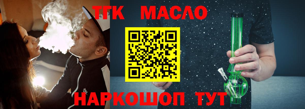 Майкоп  blacksprut ссылки  Дистиллят ТГК концентрат  Вход с VPN  ТГК концентрат 